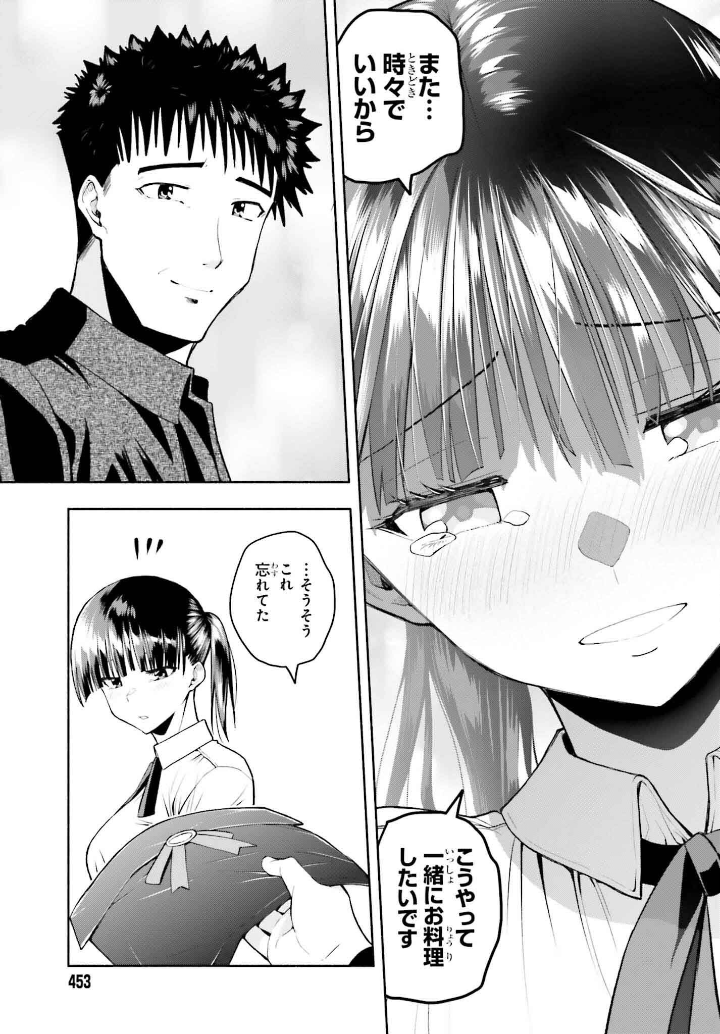 Omiai ni Sugoi Komyushou ga Kita - Chapter 34 - Page 13